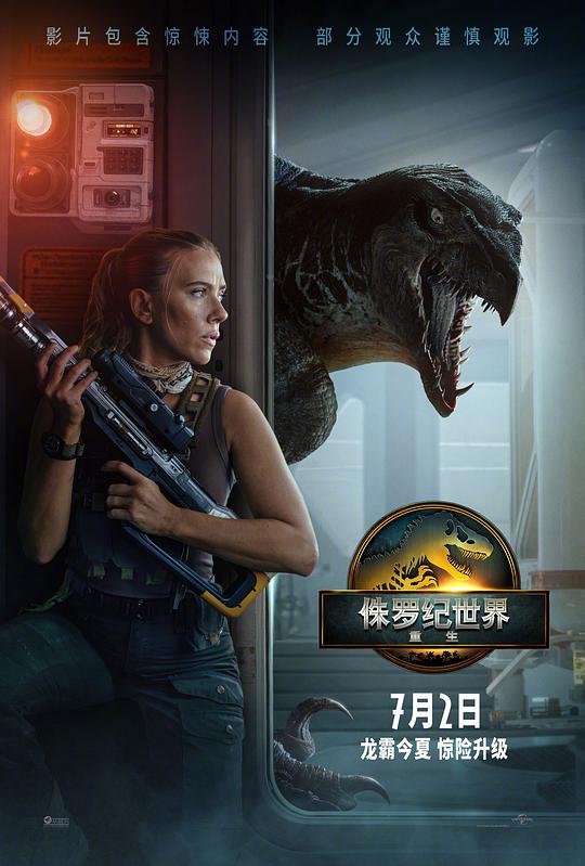 侏罗纪世界：重生 Jurassic World: Rebirth (2025)[中文字幕][4K-2160P]