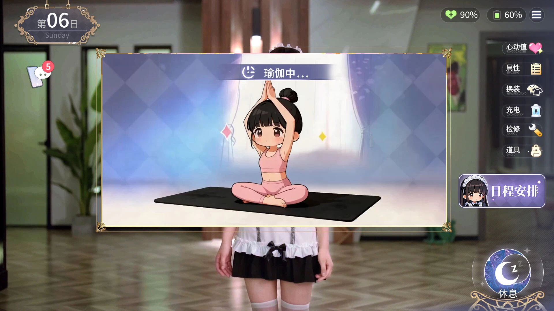 我的机器人女友/Robot Girlfriend