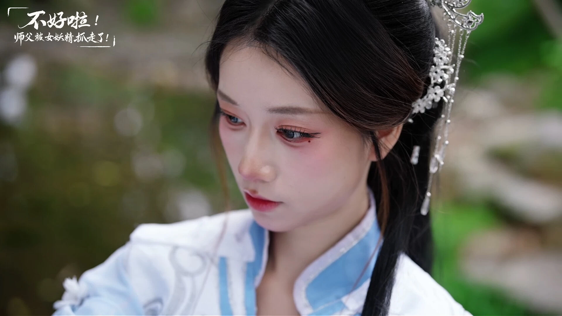 不好啦！师父被女妖精抓走了！/SIFU Kidnapped! Adventure in the Women's Kingdom 第6张