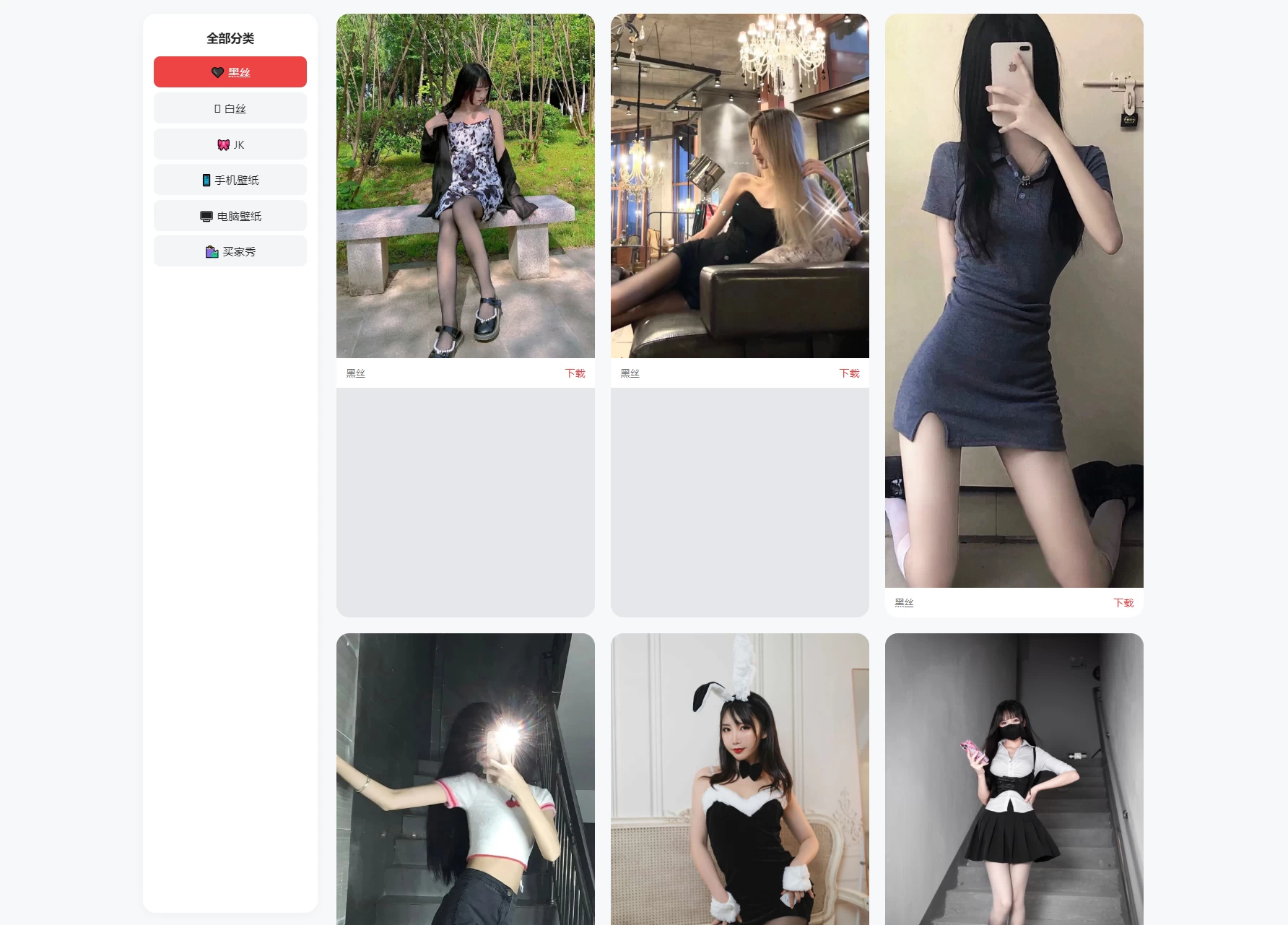 老司机美图瀑布流壁纸源码