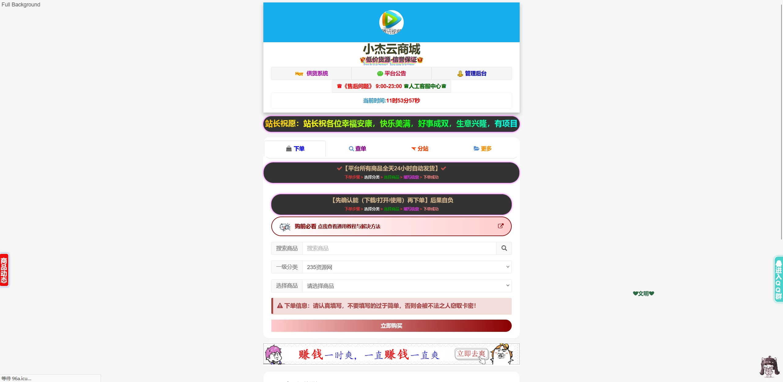 小杰云商城系统源码 完整版 全开源