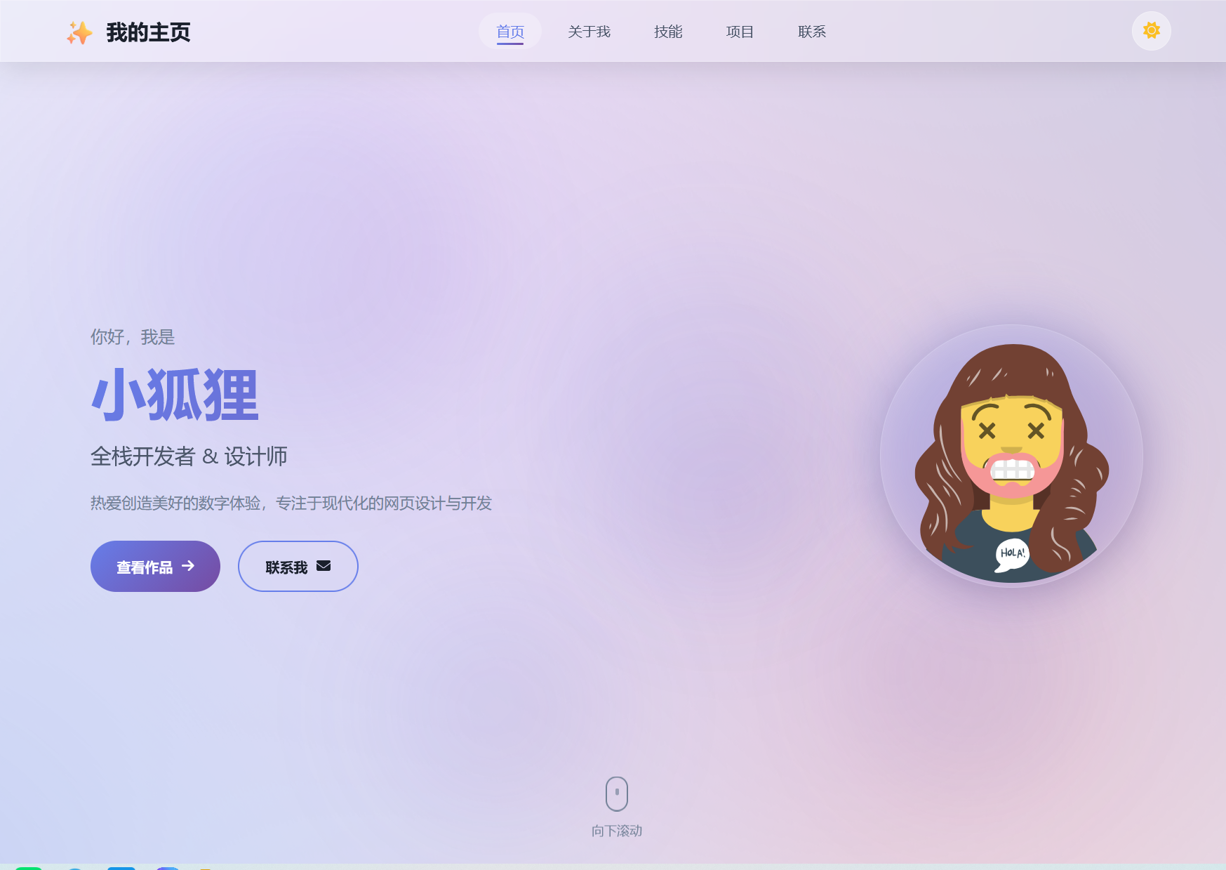 2026最新精美个人主页系统源码