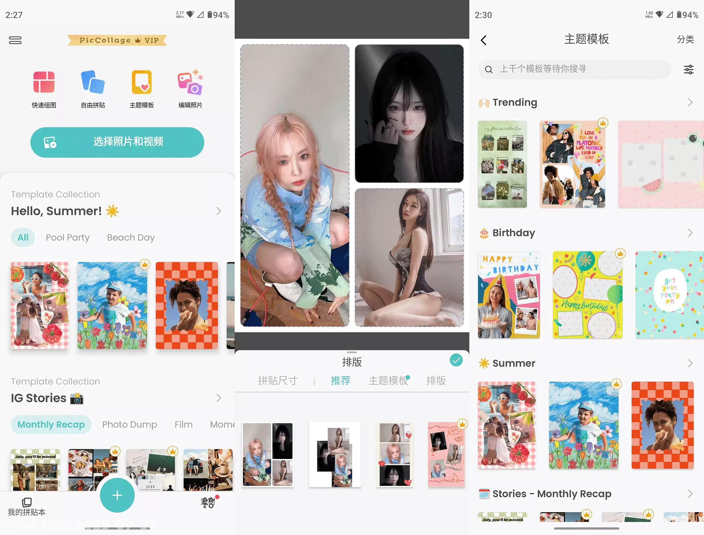 PicCollage拼图照片编辑 v7.24.9 破解VIP版