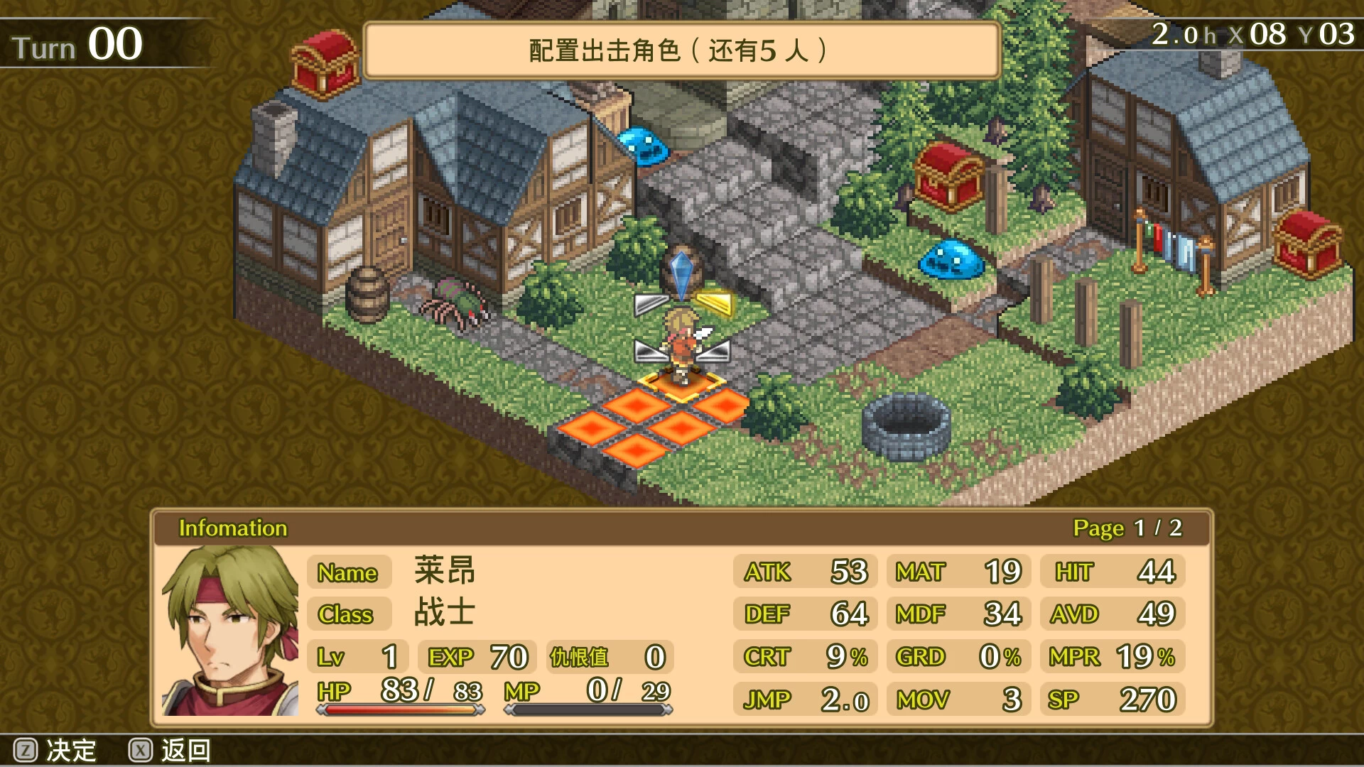 佣兵传说1 白狮序曲/Mercenaries Saga 1 -Will of the White Lions- 第4张