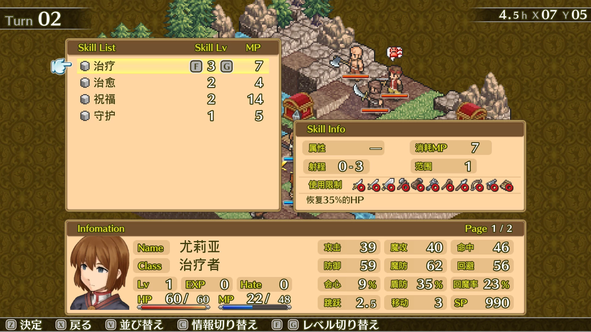 佣兵传说1 白狮序曲/Mercenaries Saga 1 -Will of the White Lions- 第6张