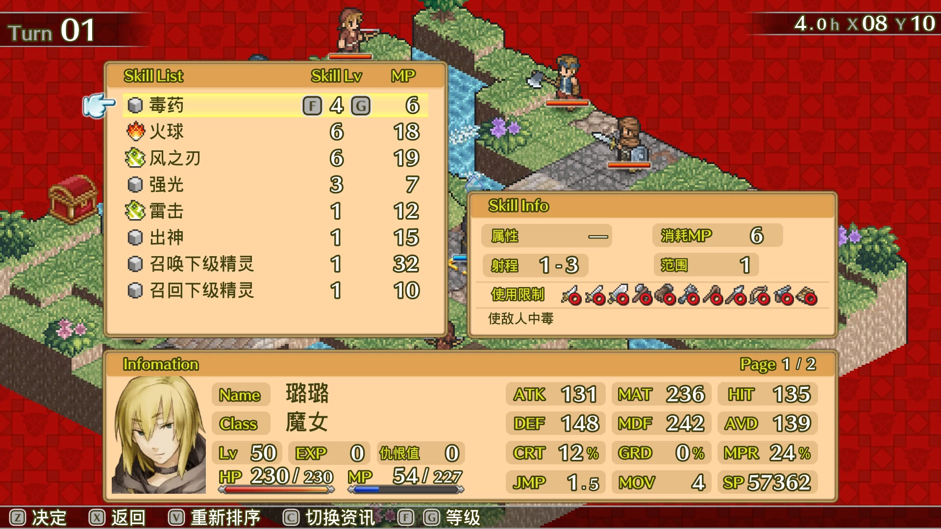 佣兵传说2 赤诚银鹫/Mercenaries Saga 2 -Order of the Silver Eagle- 第6张