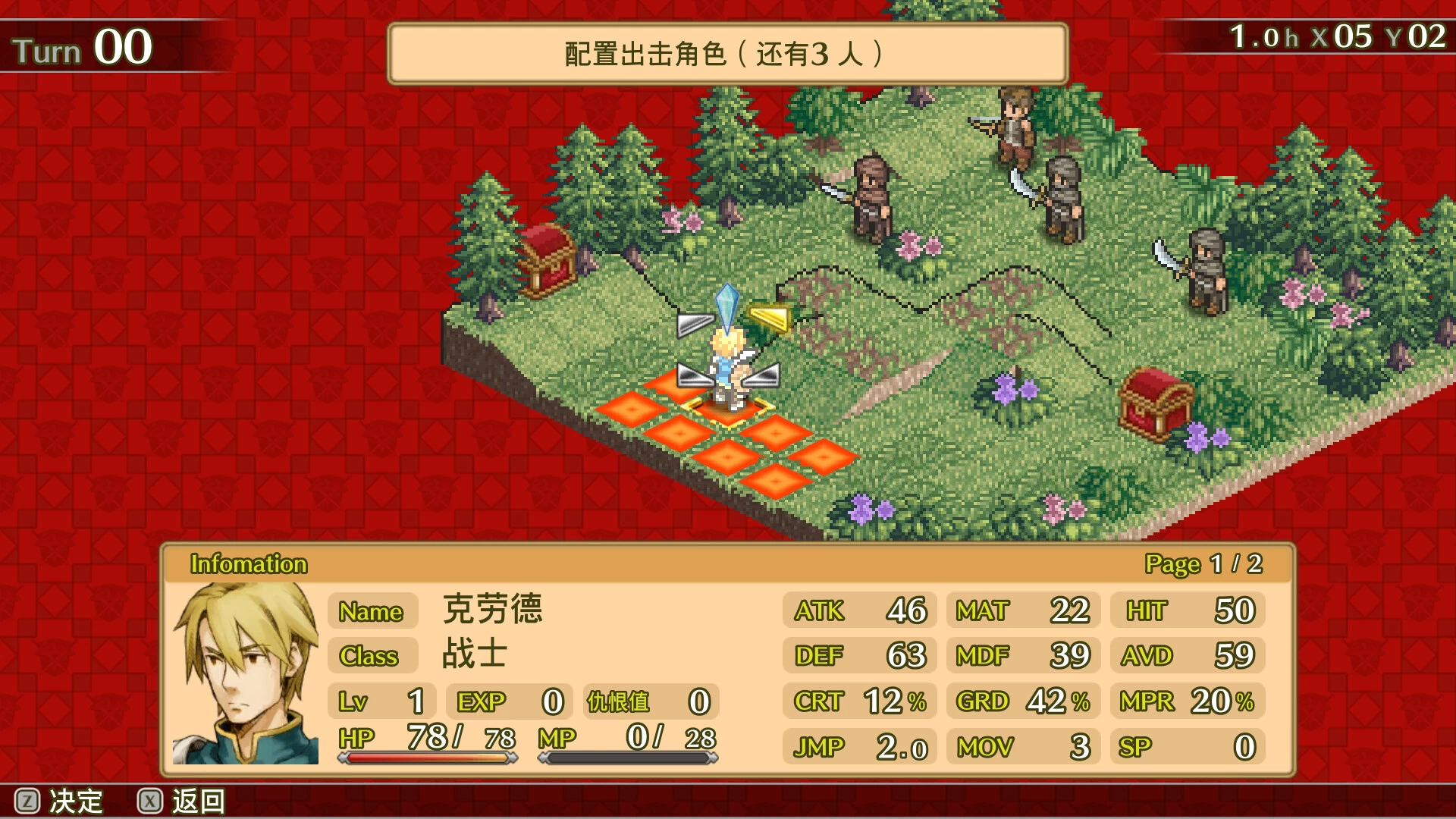 佣兵传说2 赤诚银鹫/Mercenaries Saga 2 -Order of the Silver Eagle- 第4张