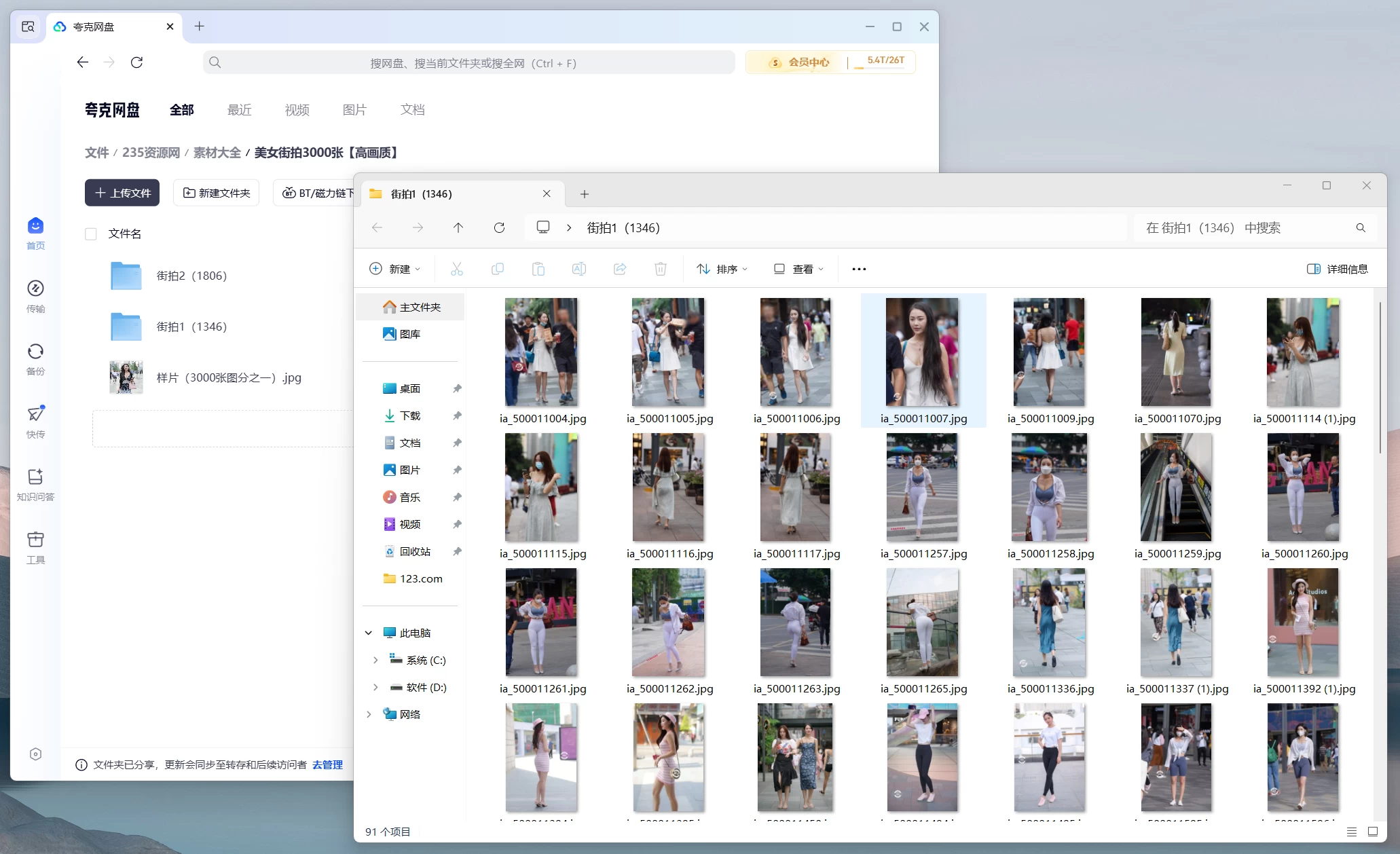3000张街拍高清素材,美女照片,有你的理想型