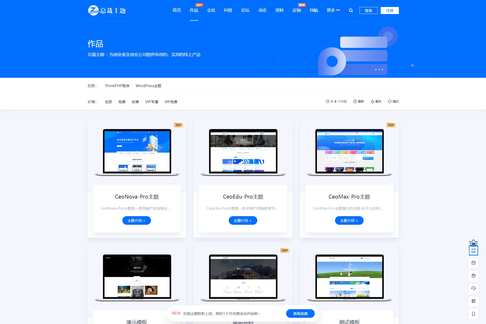 WordPress资源产品展示类主题 官网主题 CeoNova-Pro v4.4 第2张 WordPress资源产品展示类主题 官网主题 CeoNova-Pro v4.4 第2张