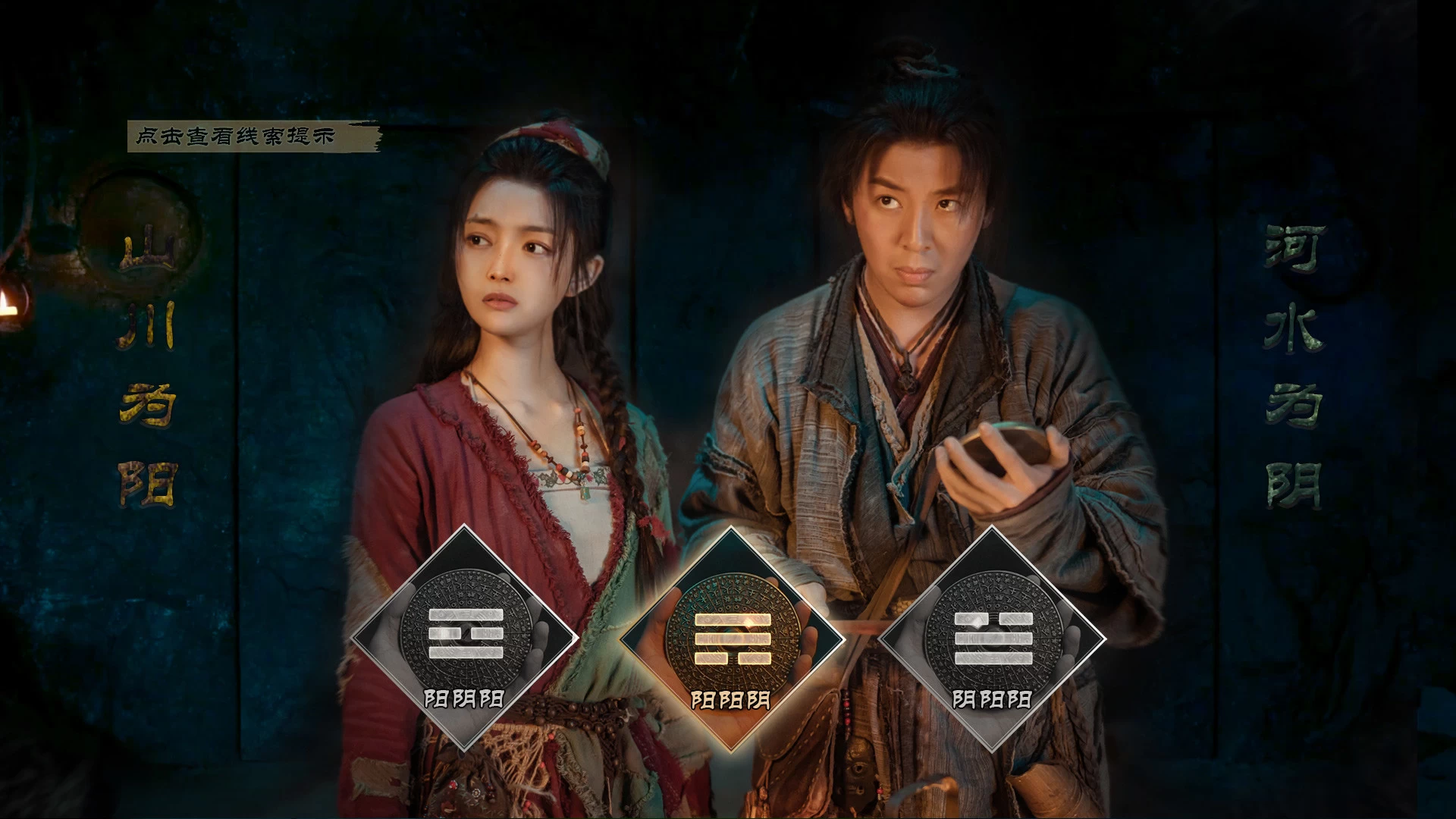 神都不良探/Underdog Detective 第2张