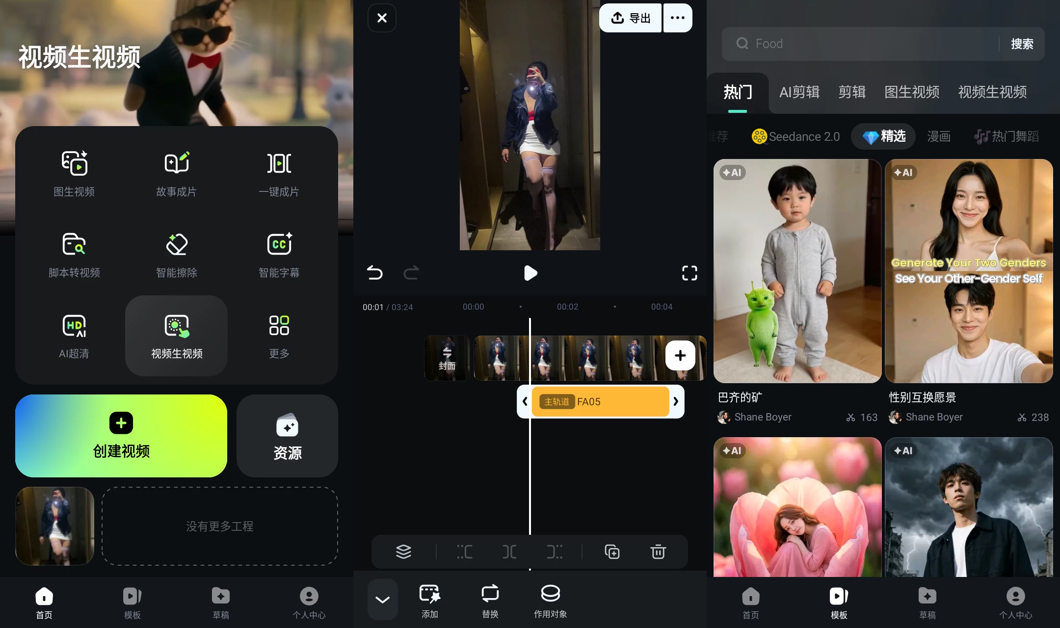Filmora万兴喵影app v15.3.50 解锁专业版