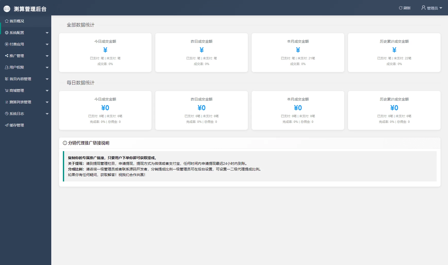 2026马年新版测算系统源码 全开源修复版 支持易支付带教程 第5张 2026马年新版测算系统源码 全开源修复版 支持易支付带教程 第5张