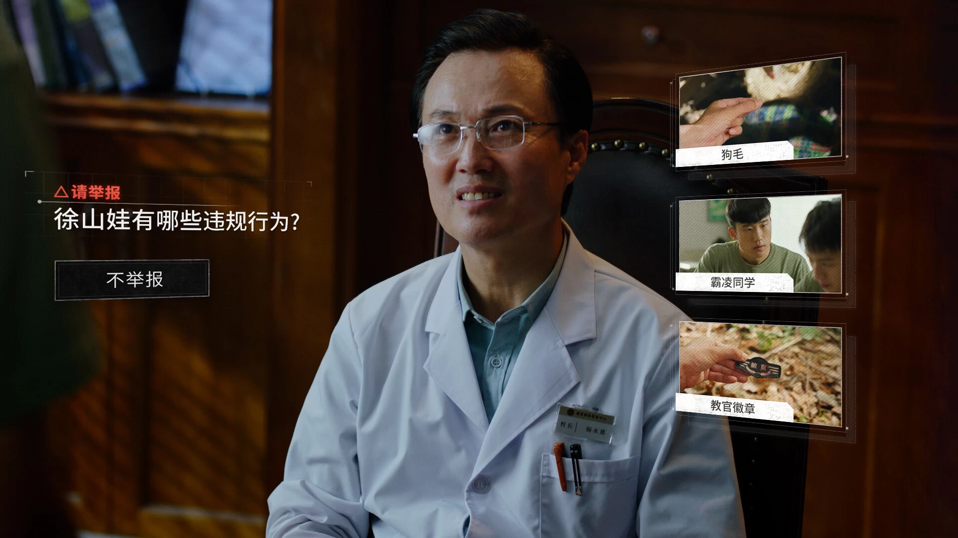 飞越13号房/Breakout 13 第2张