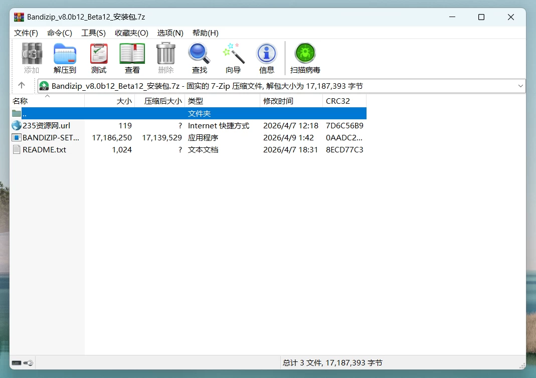WinRAR 7.21beta1 汉化解锁 magicgenius