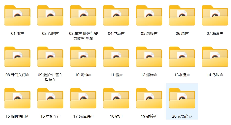 600+专业音效素材包:影视剪辑必备音效合集